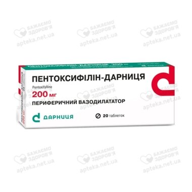 Пентоксифиллин-Дарница таблетки 200 мг №20
