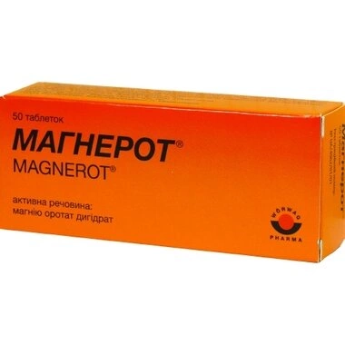 Магнерот таблетки 500 мг №50 (10х5)