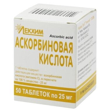 Аскорбиновая кислота таблетки 25 мг №50