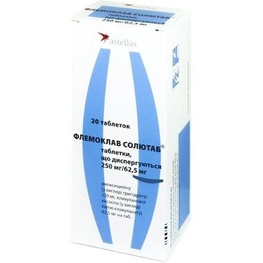 Флемоксин Солютаб таблетки диспергирующие 250 мг №20