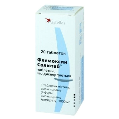 Флемоксин Солютаб таблетки диспергирующие 1000 мг №20