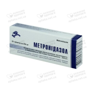 Метронідазол таблетки 250 мг №20