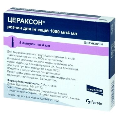 Цераксон розчин для ін'єкцій 1000 мг ампули 4 мл №5