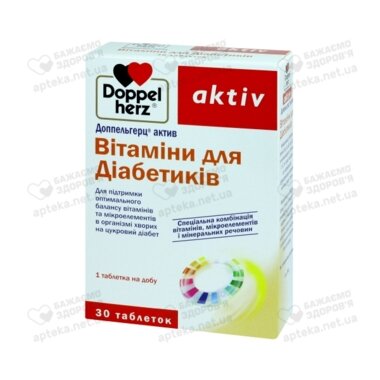 Доппельгерц Актив Вітаміни для діабетиків табл. в/о 1150 мг №30