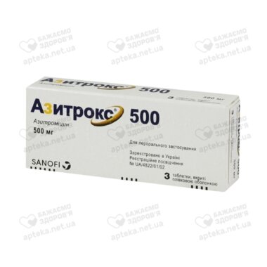 Азитрокс таблетки покрытые оболочкой 500 мг №3