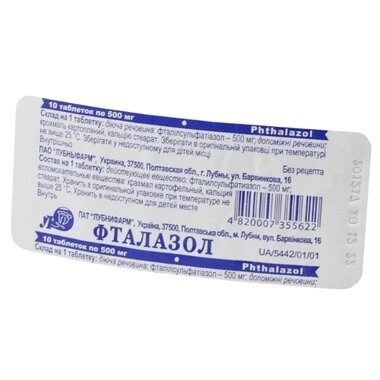 Фталазол таблетки 500 мг №10