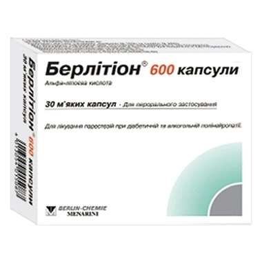 Берлітіон 600 мг капсули м’які №30 (2*15)