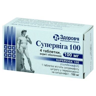 Супервіга таблетки вкриті оболонкою 100 мг №4