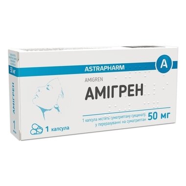 Амігрен капсули 50 мг №1