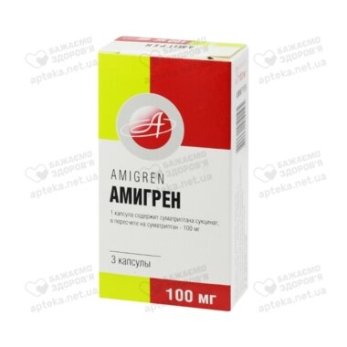 Амігрен капс. 100 мг №3