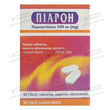 Пiарон таблетки вкриті оболонкою 500 мг №20
