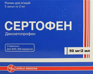 Сертофен розчин для ін'єкцій 50 мг/2 мл ампули 2 мл №5