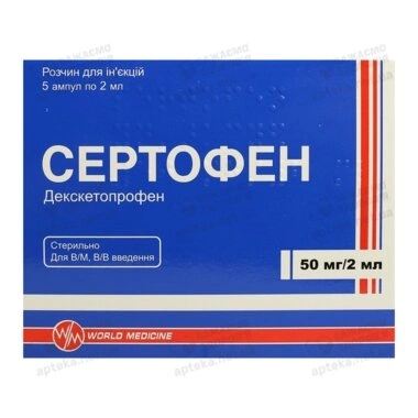 Сертофен розчин для ін'єкцій 50 мг/2 мл ампули 2 мл №5