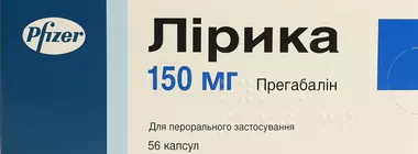 Лірика капсули 150 мг №56