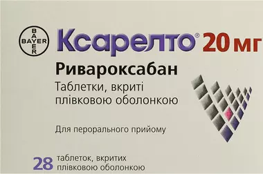 Ксарелто таблетки покрытые оболочкой 20 мг №28