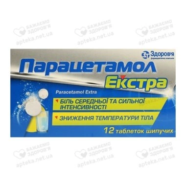 Парацетамол екстра таблетки шипучі №12