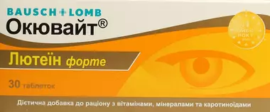Окювайт Лютеїн форте таблетки №30