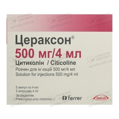 Цераксон розчин для ін'єкцій 500 мг ампули 4 мл №5