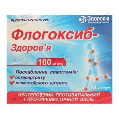 Флогоксиб-Здоров’я капсули 100 мг №10