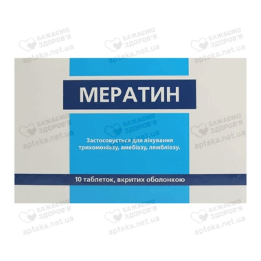 Мератин таблетки покрытые оболочкой 500 мг №10