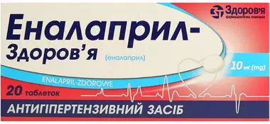 Еналаприл-Здоров’я таблетки 10 мг №20