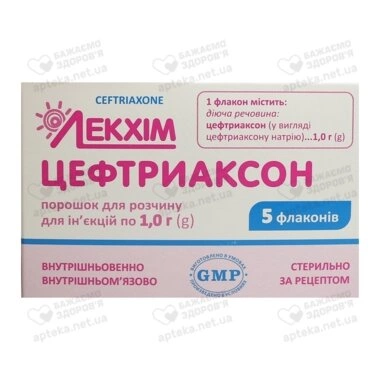 Цефтриаксон порошок для ін'єкцій 1000 мг флакон №5