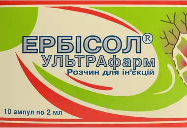 Эрбисол Ультрафарм раствор для инъекций ампулы 2 мл №10
