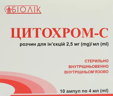 Цитохром-С розчин для ін'єкцій 0,25% ампули 4 мл №10