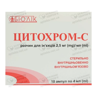 Цитохром-С раствор для инъекций 0,25% ампулы 4 мл №10