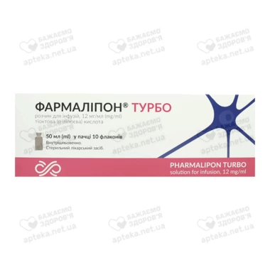 Фармалипон Турбо раствор для инфузий 12 мг/мл флакон 50 мл №10