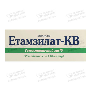 Этамзилат-КВ таблетки 250 мг №50