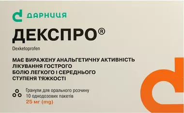 Декспро гранули 25 мг пакеты №10