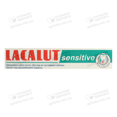 Зубная паста Лакалут Сенситив (Lacalut Sensitive) 50 мл