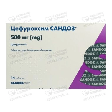 Цефуроксим таблетки вкриті оболонкою 500 мг №14