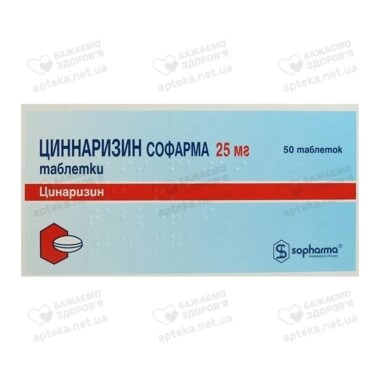 Цинаризин Софарма таблетки 25 мг №50