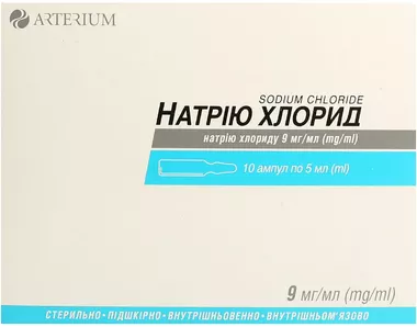 Натрію хлорид (фіз. розчин) розчин для ін'єкцій 0,9% ампули 5 мл №10