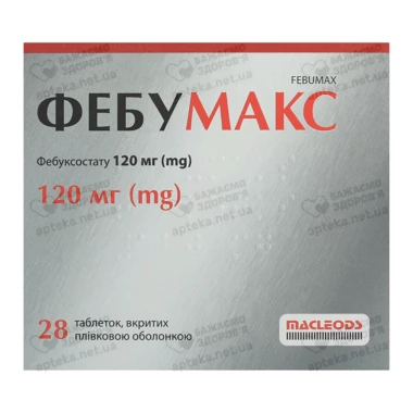 Фебумакс таблетки покрытые пленочной оболочкой 120 мг №28