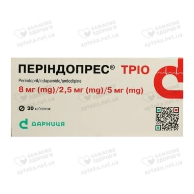 Періндопрес Тріо таблетки 8 мг/2,5 мг/5 мг №30