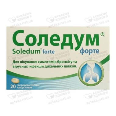 Соледум форте капсули гастрорезистентні 200 мг №20