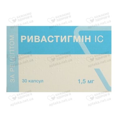 Ривастигмін IC капсули 1,5 мг №30