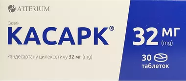 Касарк таблетки 32 мг №30