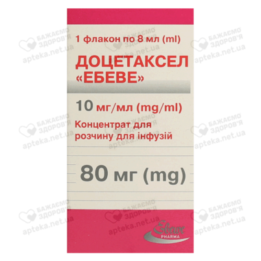 Доцетаксел "Ебеве" концентрат для розчину для інфузій 80 мг флакон 8 мл №1