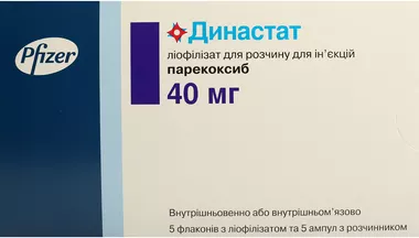 Династат ліофільний порошок для ін'єкцій 40 мг з розчинником №5