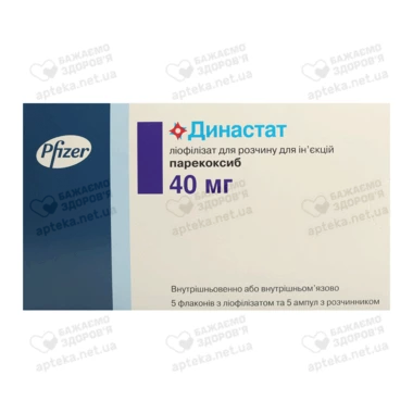 Династат лиофильный порошок для инъекций 40 мг с растворителем №5