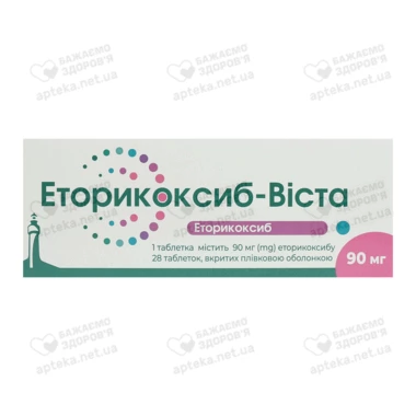 Эторикоксиб-Виста таблетки покрытые пленочной оболочкой 90 мг №28