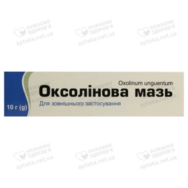 Оксолінова мазь 0,25% туба 10 г