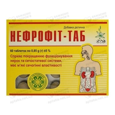 Нефрофіт-таб таблетки 850 мг №60