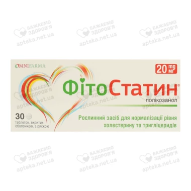 Фітостатин таблетки 20 мг №30