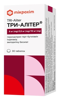 Три-Алітер таблетки 8 мг/2,5 мг/10 мг №30