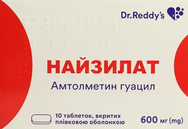 Найзилат таблетки вкриті оболонкою 600 мг №10